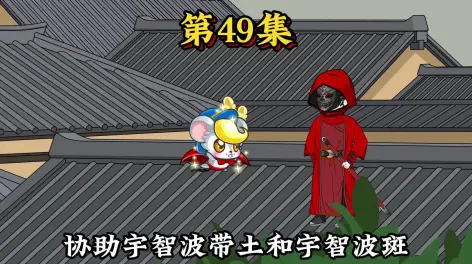 06:41第四十九集丨大明朝主神乱入,轮回者降临,朱棣的危机第四十九集