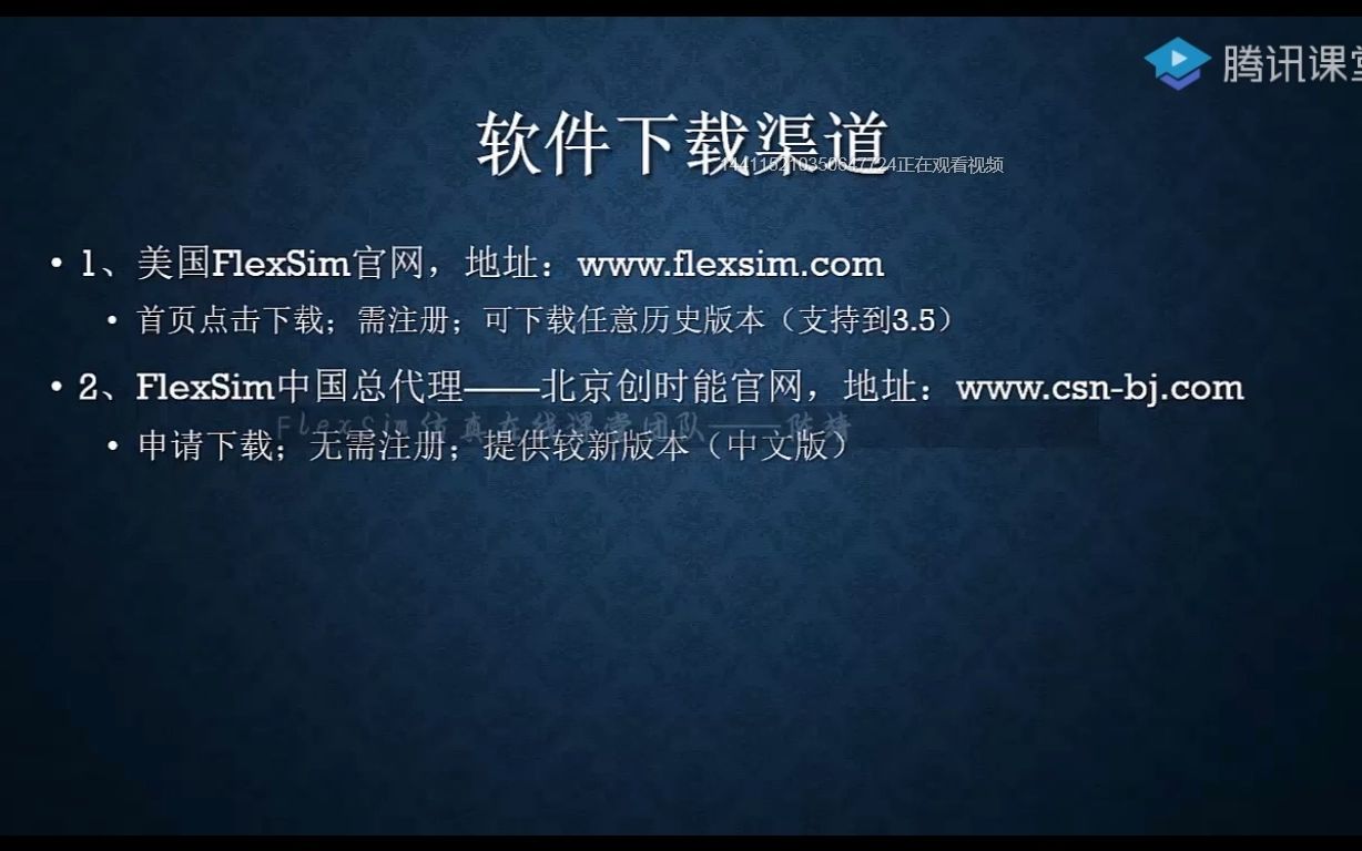 FlexSim软件下载安装教程哔哩哔哩bilibili