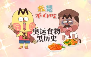 Download Video: 【我是不白吃】654古早现代马拉松，考验你的不止是体力还有运气？