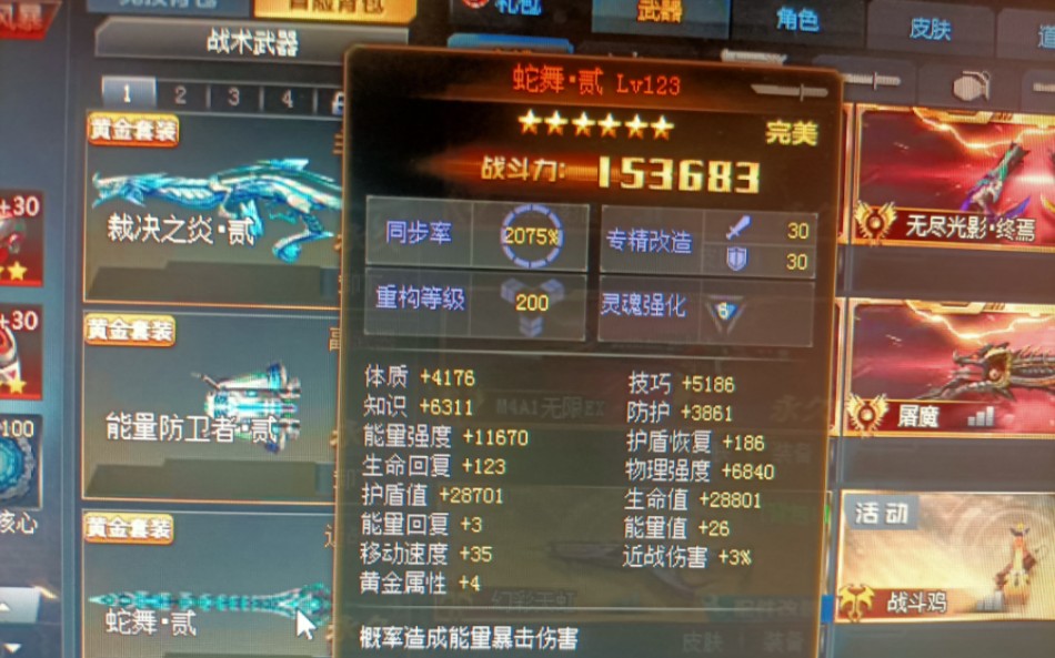 生死狙击蛇舞新皮肤磁轨和聚能装甲彩晶展示