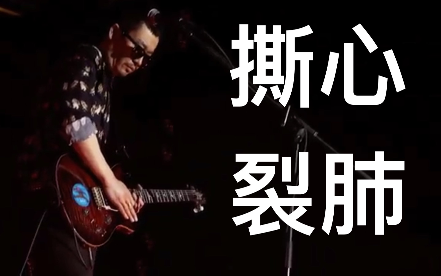 撕心裂肺震撼现场:李延亮《故乡》SOLO 许巍2015北京LIVE(教学+曲谱+伴奏+音色=白嫖)哔哩哔哩bilibili