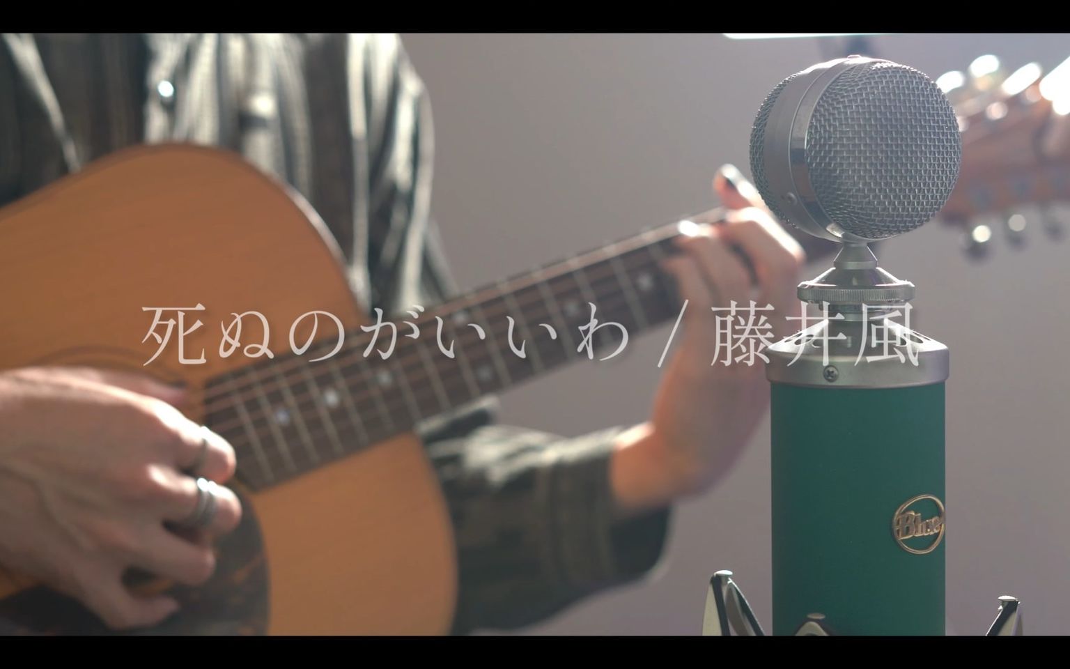 [图]死ぬのがいいわ（Shinunoga E-Wa） / 藤井風 covered by Akala Kai