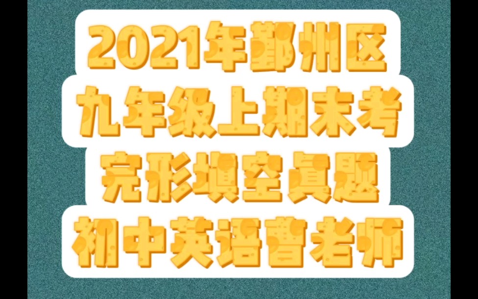 [图]第1095期:初中英语中考热点