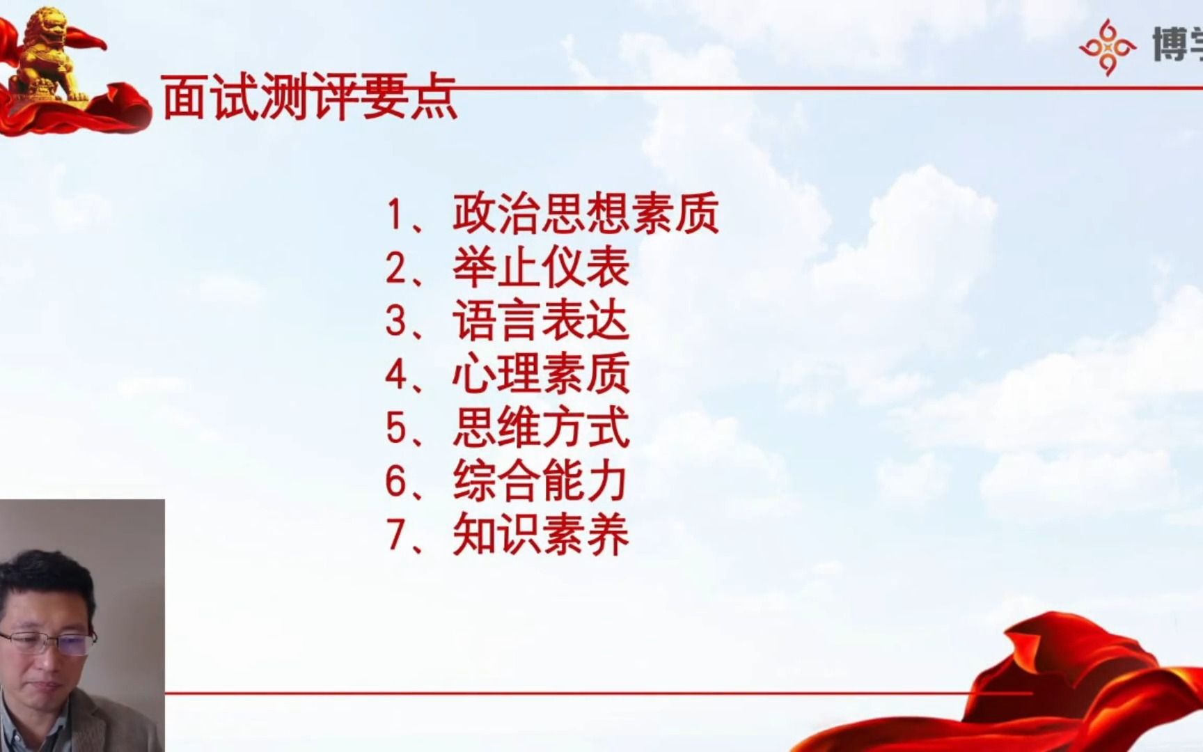 【2023苏州公务面试】 江苏省考面试口头表达思维反应 比笔试要高得多哔哩哔哩bilibili