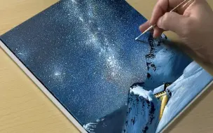 Download Video: 【丙烯画】【绘画教程】银河-How to Draw a View of the Milky Way  Acrylic Painting