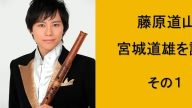 宫城道雄-哔哩哔哩_Bilibili