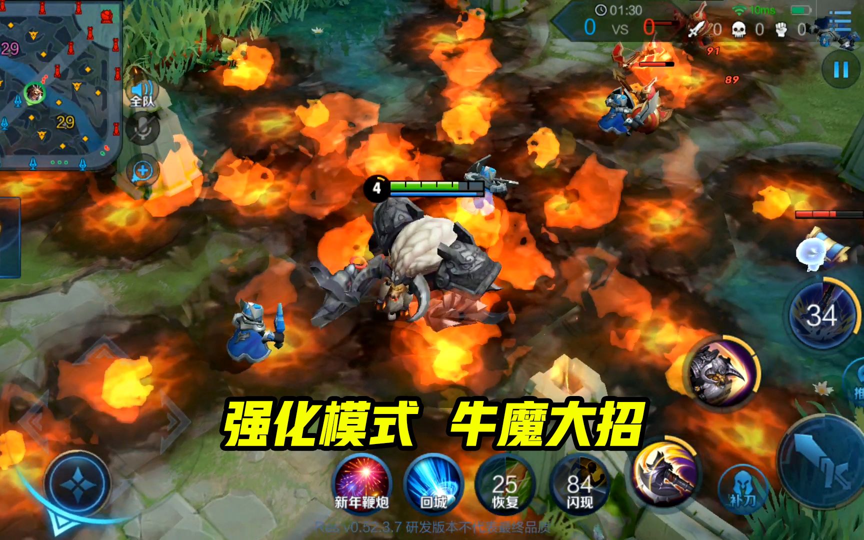 体验服技能强化模式悄悄更新牛魔 大招变为8个超炫酷 王者荣耀