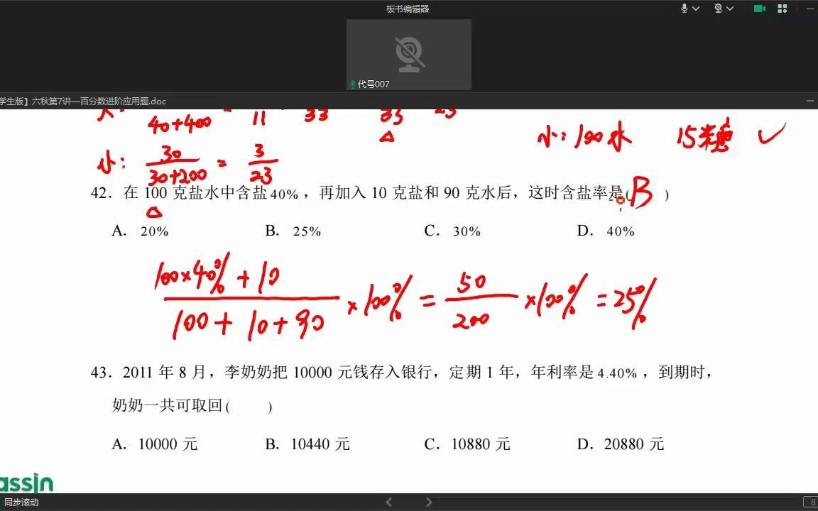 [图]百分数巩固练习