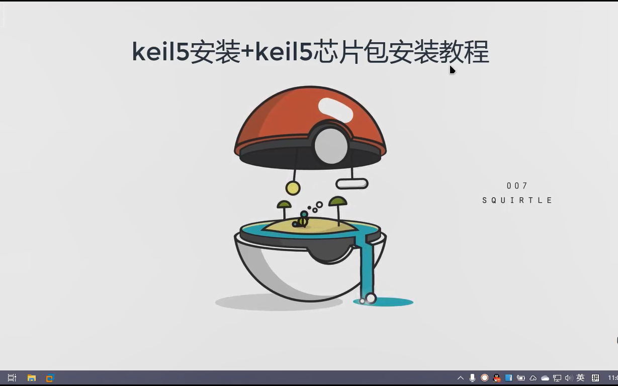 Keil5安装注册及芯片包安装教程安装教程哔哩哔哩bilibili