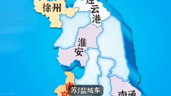 全国车牌歌，但是沿海城市按面积从小到大唱