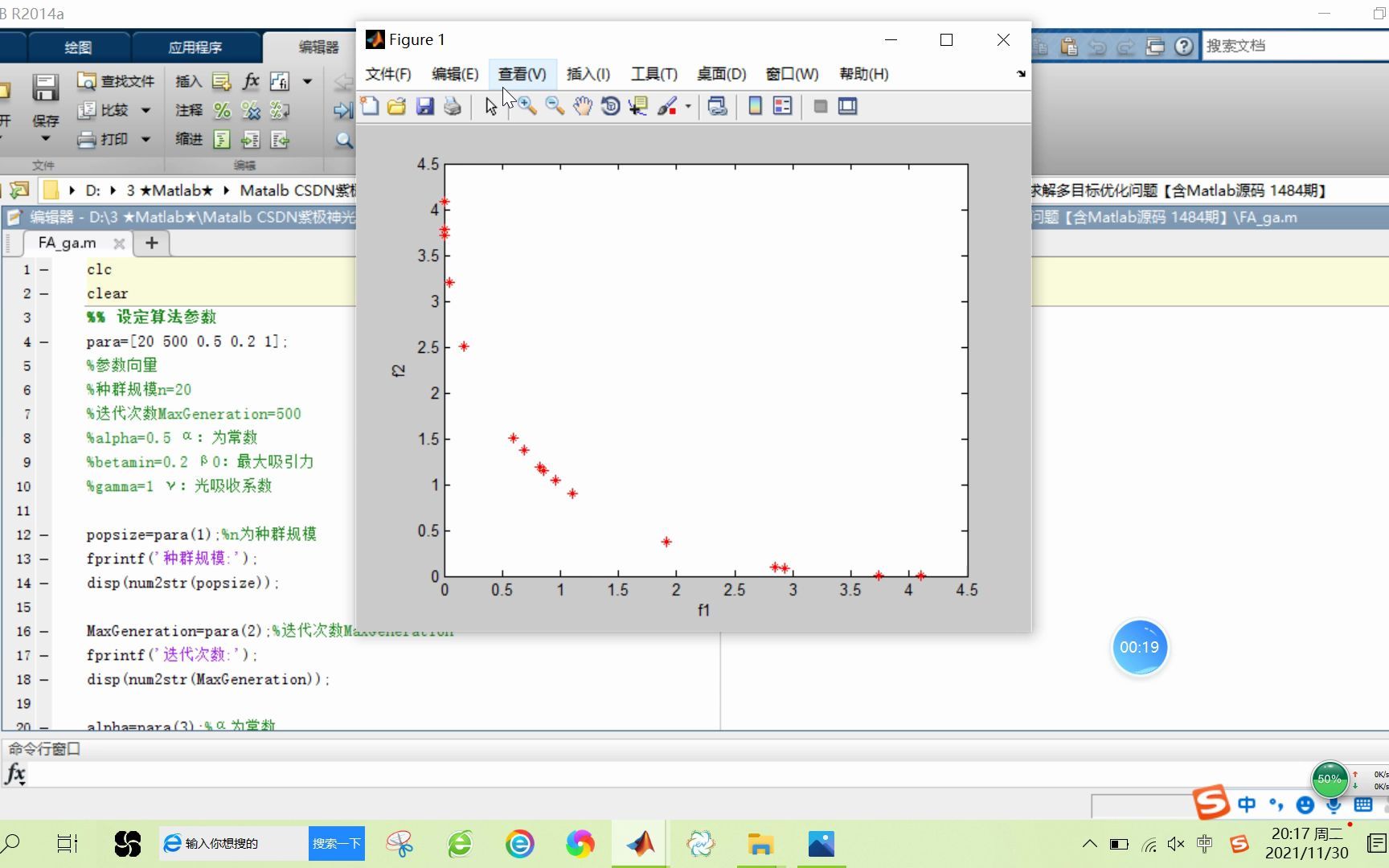 【多目标优化求解】基于matlab遗传优化萤火虫算法求解多目标优化问题【含Matlab源码 1484期】哔哩哔哩bilibili