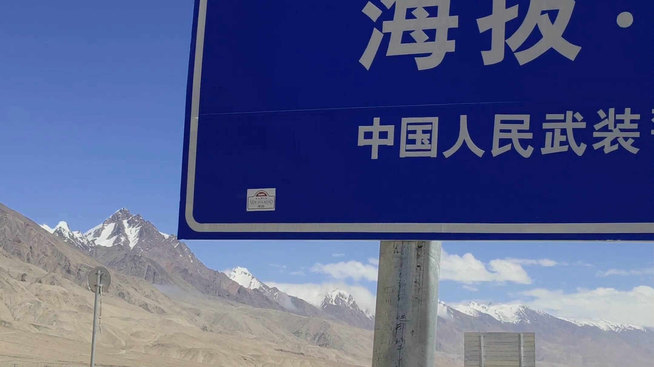 康西瓦达坂,路上遇到好多驴友