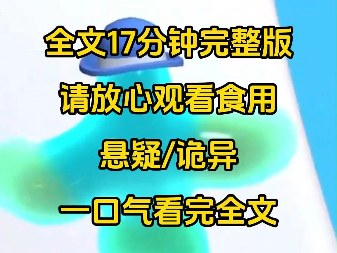 【完结篇】室友买了红色窗帘,宿管阿姨看了以后大惊失色,这窗帘是裹尸布做的,这下开启了我的新人生哔哩哔哩bilibili