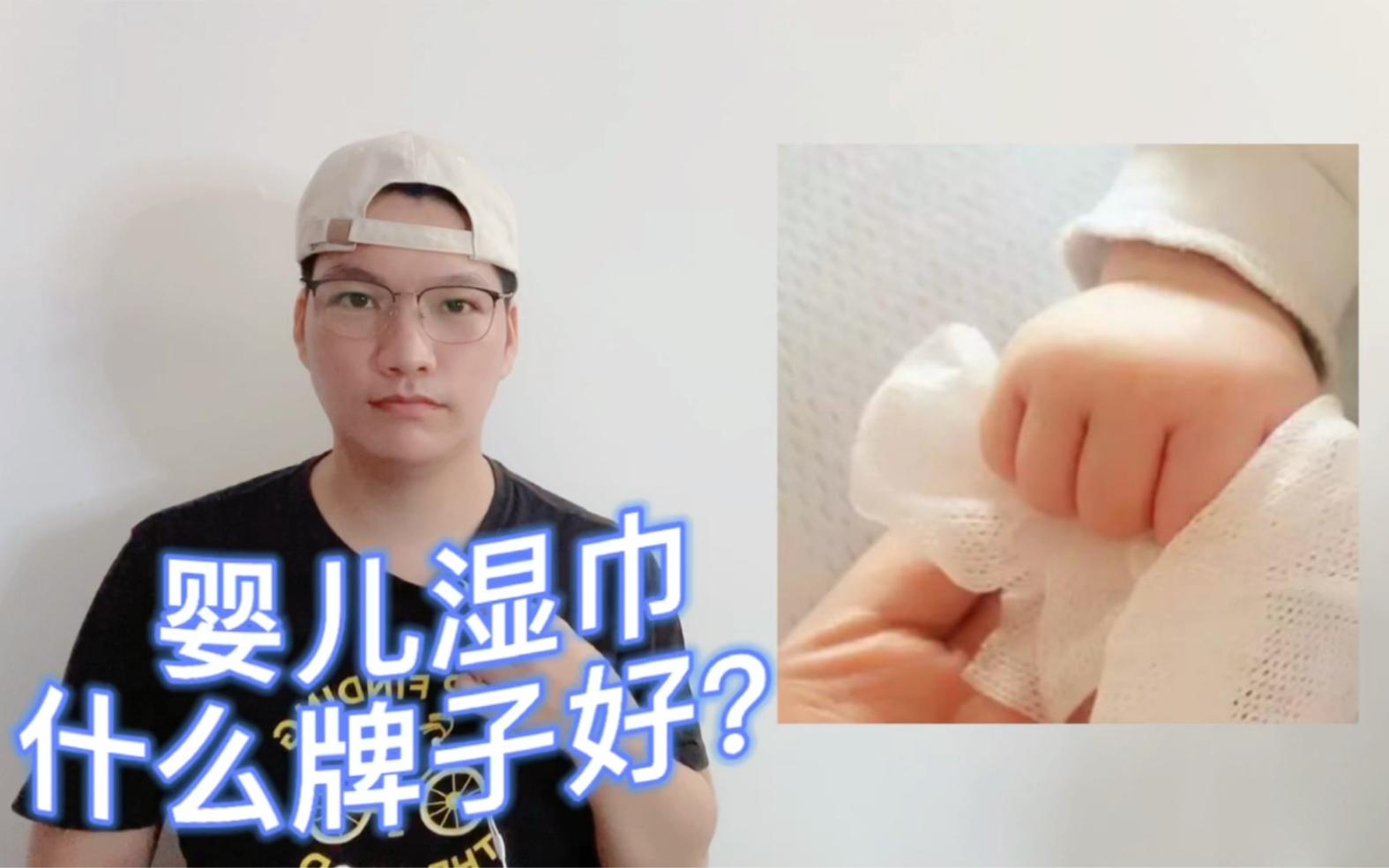 婴儿湿巾什么牌子好?哔哩哔哩bilibili