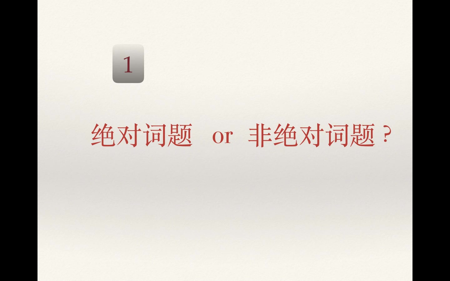 Ada独立写作超级审题构思流程图破题大法!第一篇,绝对词题奉上~哔哩哔哩bilibili