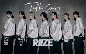 Скачать видео: RIIZE「Talk Saxy」中韩双语版歌词