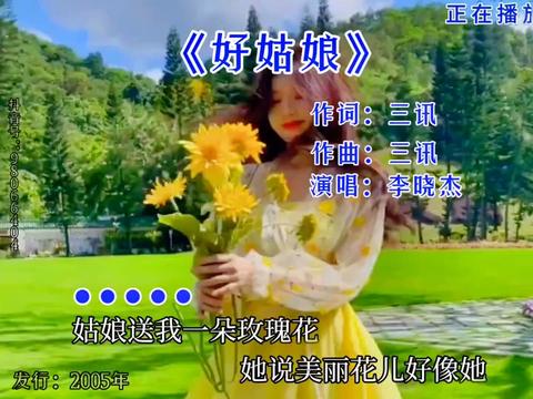 好姑娘真漂亮,花儿都为你开放