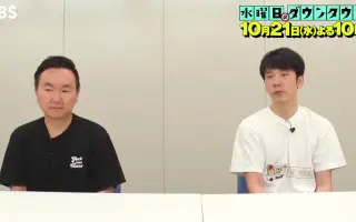 水曜日ダウンタウン 搜索结果 哔哩哔哩 Bilibili