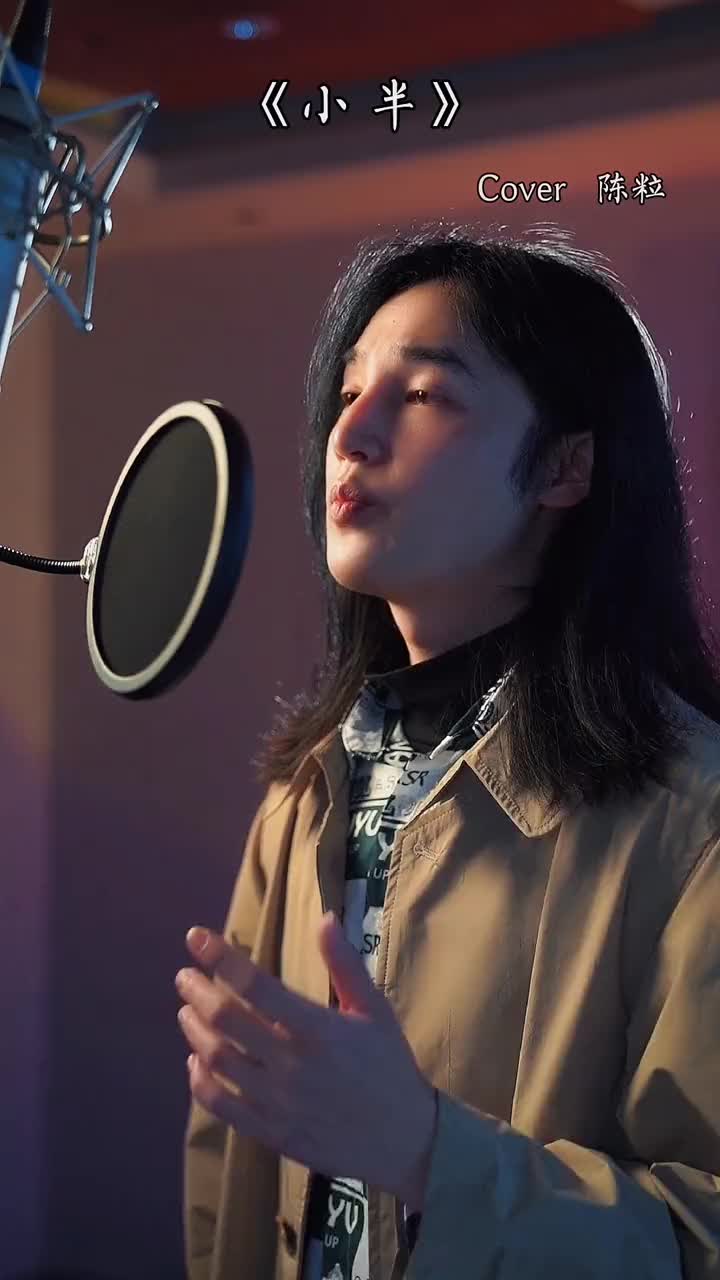 热歌热门分享翻唱小半陈粒