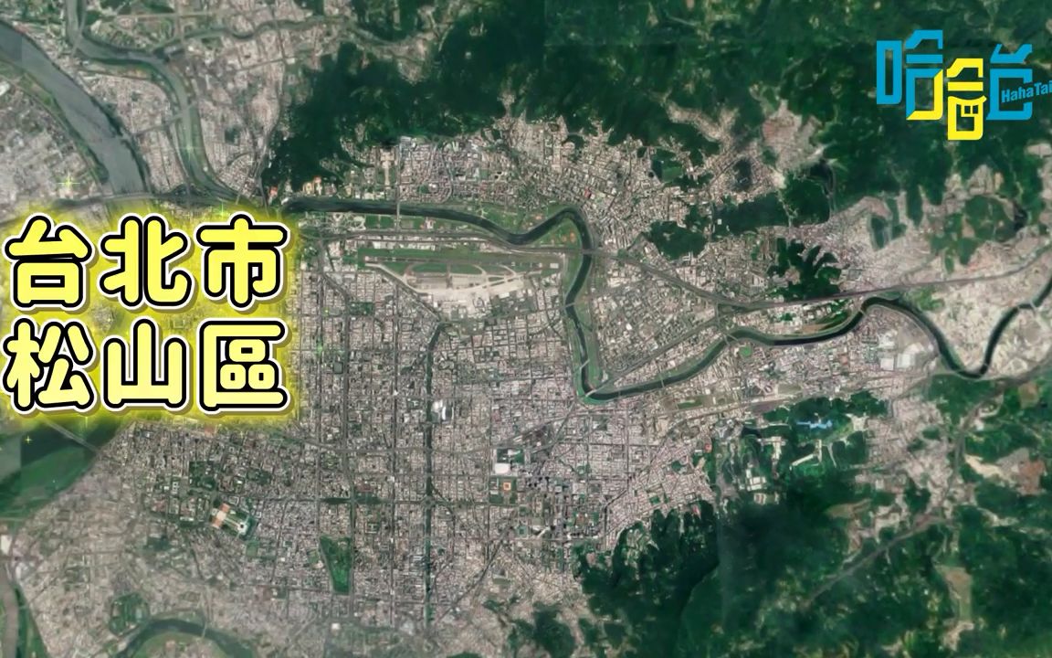 [图]《哈哈台地区的街坊》EP7 ???? 上班时间的松山区闲人｜哈哈台