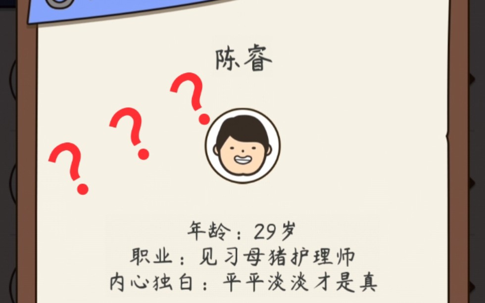 [图]【手游试玩】《人生模拟器：中国式人生》中的一生是怎样的？