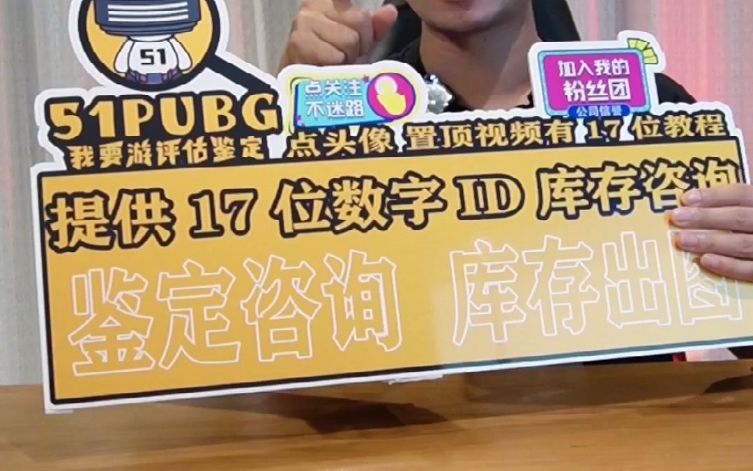 绝地求生PUBG库存测评13绝地求生账号 #绝地求生账号评测 #绝地求生账号估值哔哩哔哩bilibili绝地求生