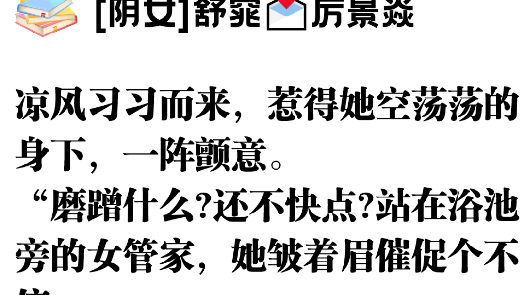 『阴女』又名『阴女&舒窈厉景焱』全本小说阅读无删减阴女哔哩哔哩bilibili