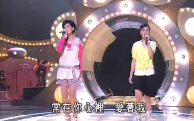 [图]20040602「Twins」一生爱你一個live