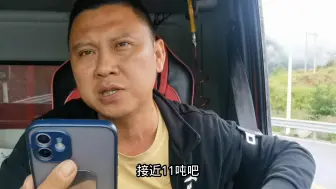 Télécharger la video: 接货的时候写的是6~8吨，给我装了12吨。好了，现在高速上不了。 #生活 #大车司机 #开卡车的兄弟