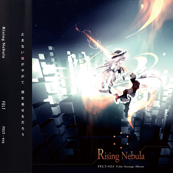 东方同人音乐】FELT《Rising Nebula》（后两首为社团原创）_哔哩哔哩_ 