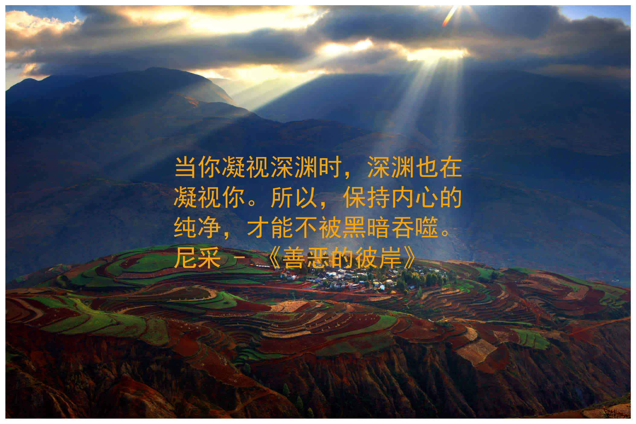 当你凝视深渊时,深渊也在凝视你.067815690194
