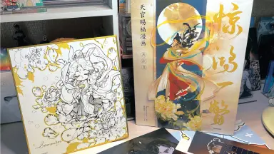 天官赐福漫画典藏集//-哔哩哔哩_Bilibili
