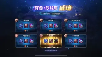 2.2W抗魔面板二队6分钟速推困难罗特斯团本！