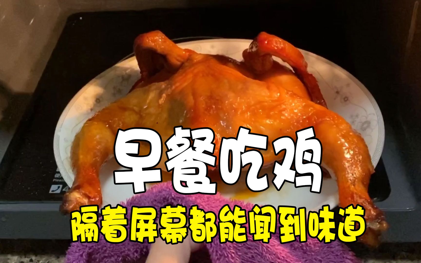 小杰Vlog:早餐是一天当中最重要的,香味散发整个屋子!哔哩哔哩bilibili