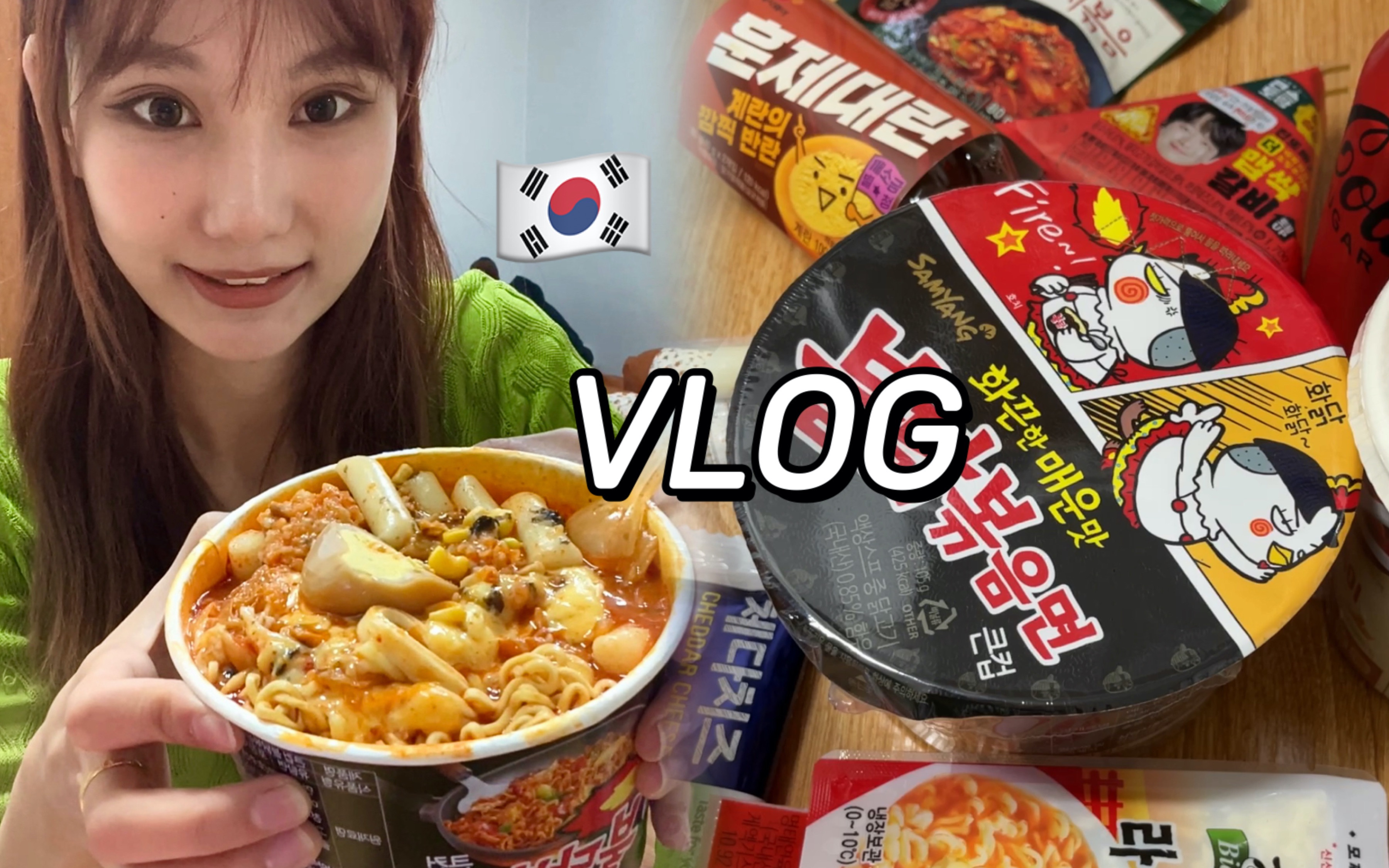 韩国VLOG|重金挑战便利店马克定食!高级大杂烩!谁说大杂烩不美味!芝士满满!吃一次一天都不用吃饭了!哔哩哔哩bilibili