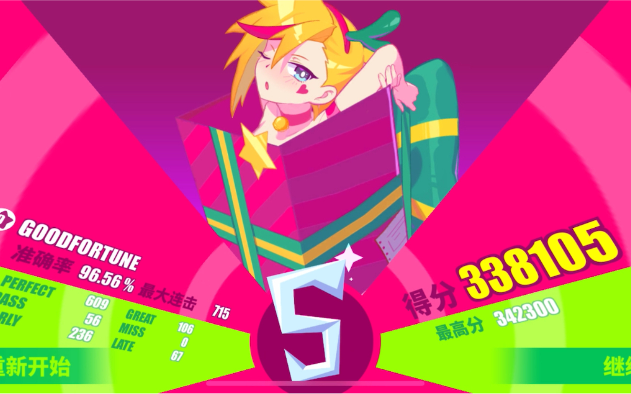 mush dush〕萌新杀良幸_哔哩哔哩bilibili_musedash_新人向