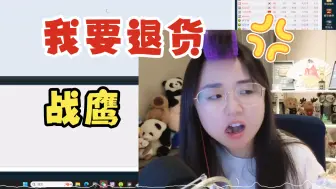 Tải video: 战鹰电脑退货失败，外星人品牌领导表示：退不了