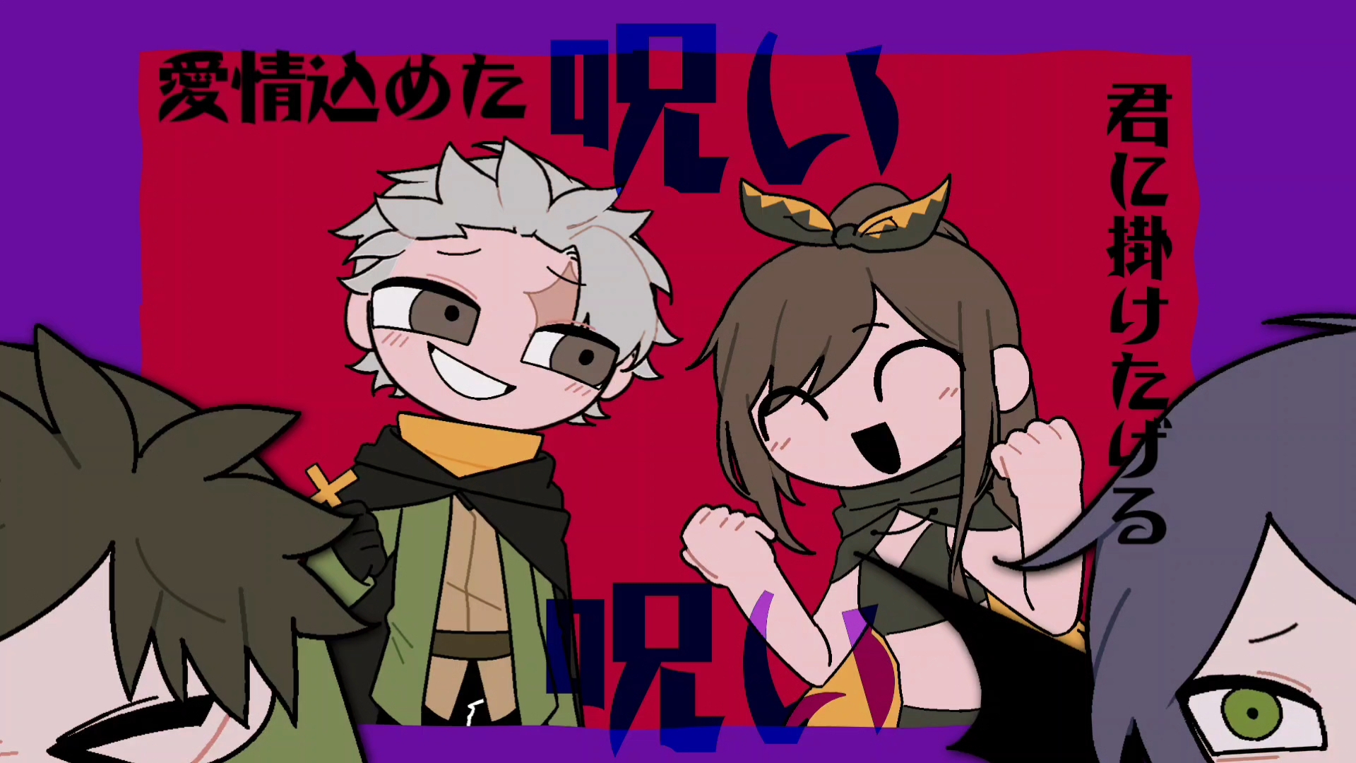 【re0/暴食if】驱魔【B萌应援】