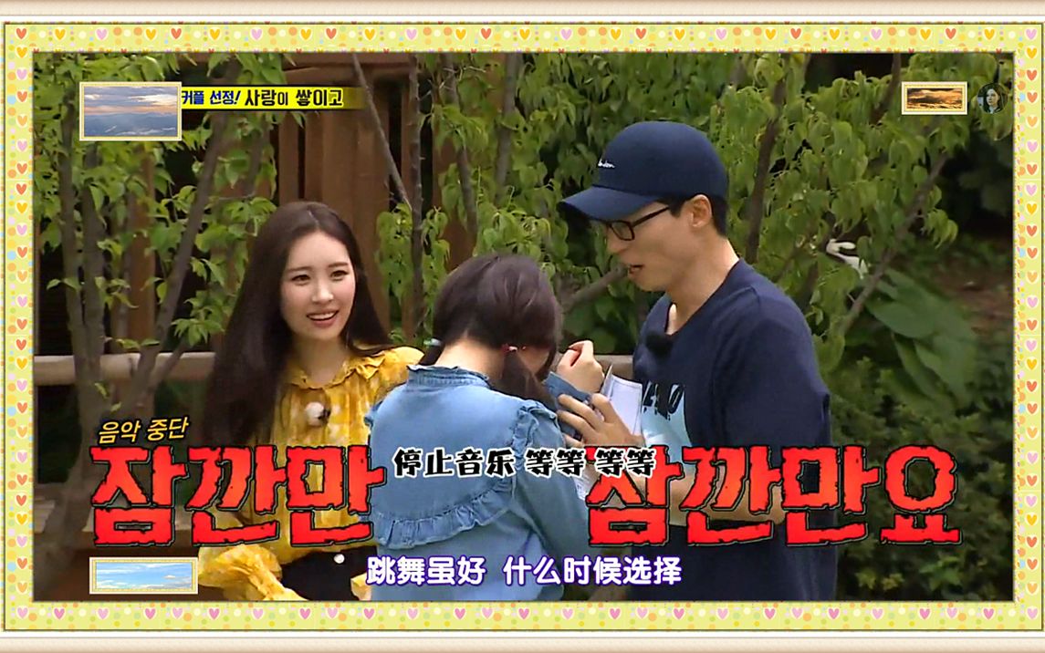 第220:【Running Man】 刘在石对金智妍说,跳舞虽好,什么时候选择搭档(黄承言)(李伊利雅)(李宣美)哔哩哔哩bilibili