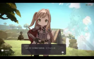 Download Video: 【魔女之泉R】攻略利维亚的开始，真的太可了