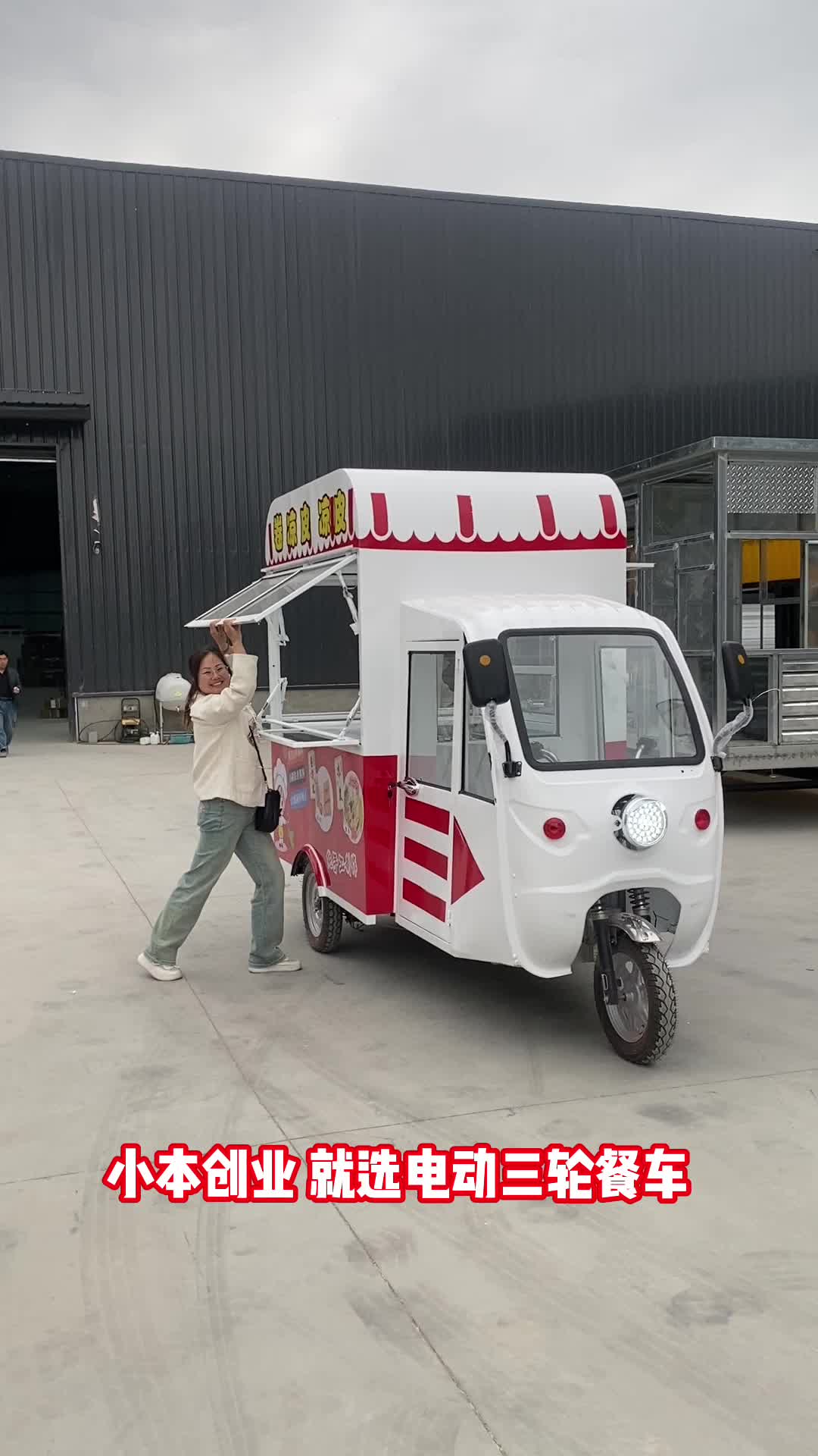 电动三轮凉皮车小吃车餐车