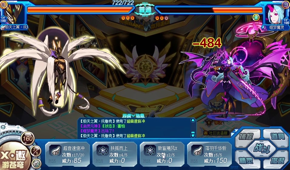 极天之翼托鲁克巅峰实战