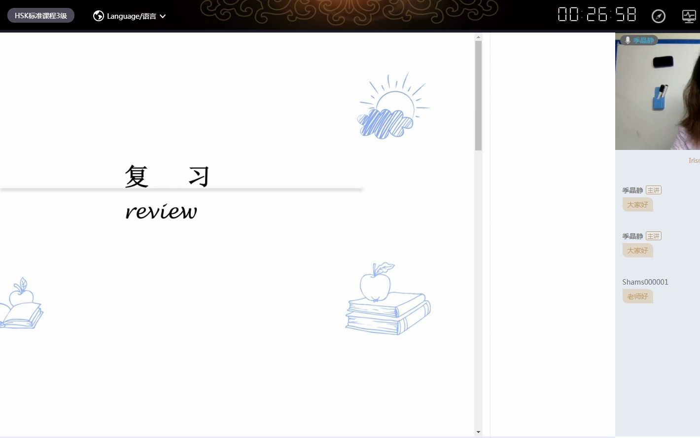 HSK3第二课(上)哔哩哔哩bilibili