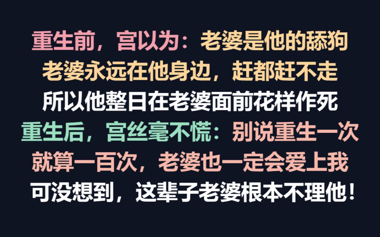 [图]【耽推】前世任性傲娇，重生舔狗宫……超甜短篇