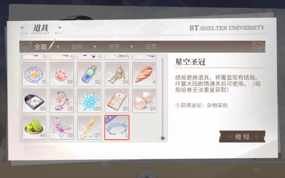 星空圣冠,永远滴神!哔哩哔哩bilibili