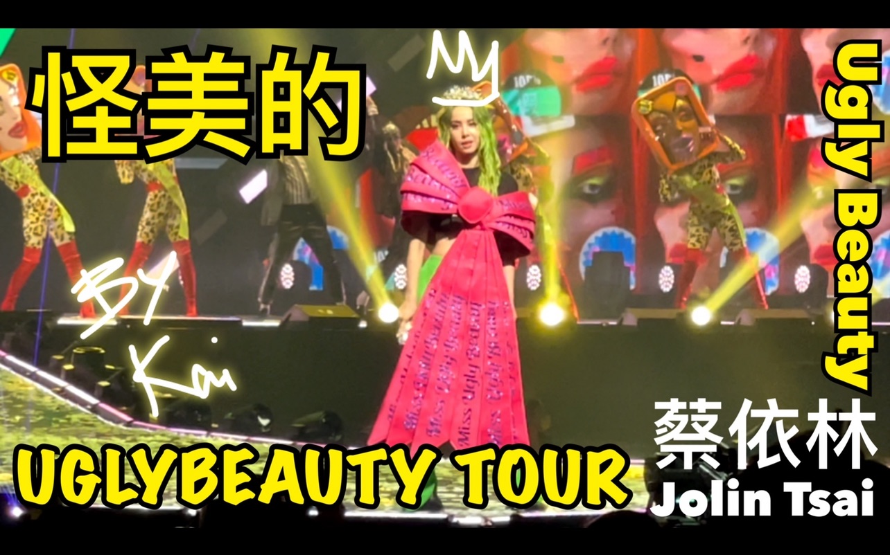 [图]【蔡依林】Jolin Tsai - 怪美的【Ugly Beauty 演唱会/台北加場】