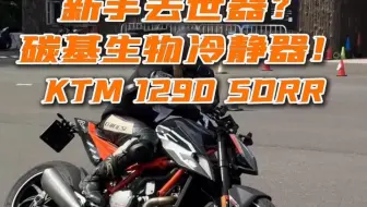碳基生物冷静器 KTM1290SDRR
