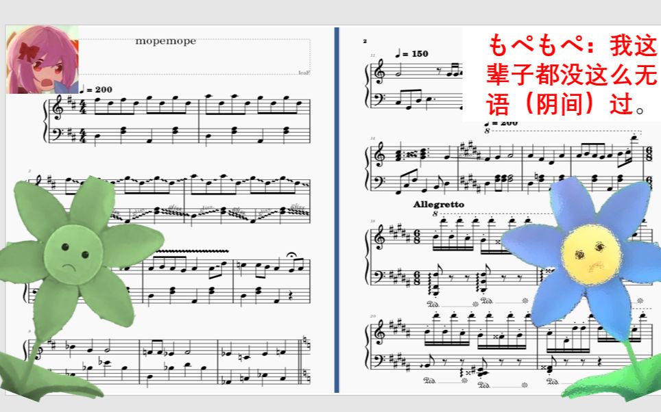 [图]我激怒了もぺもぺ（