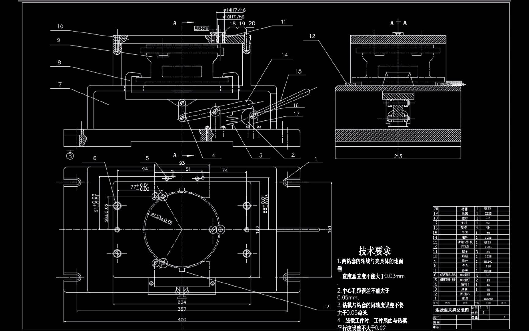 [图]车床连接座零件的工艺规程及机床夹具设计（说明书 CAD图纸 工序卡……）