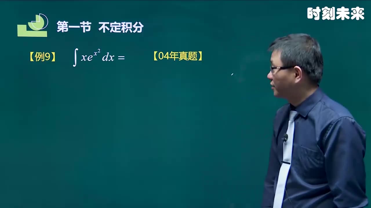 [图]【2022成考】高等数学一（完整版）成人高考专升本 数学 高数一 精讲课程